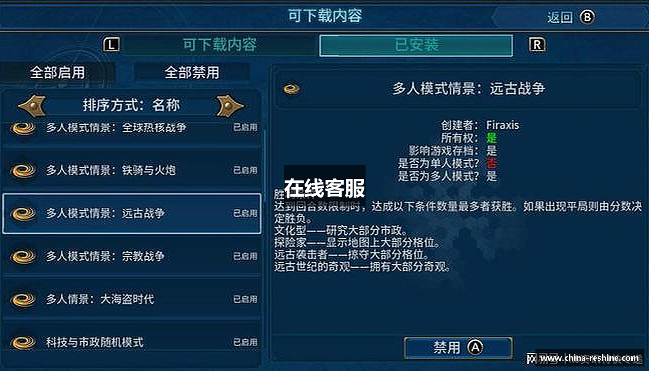 在线客服